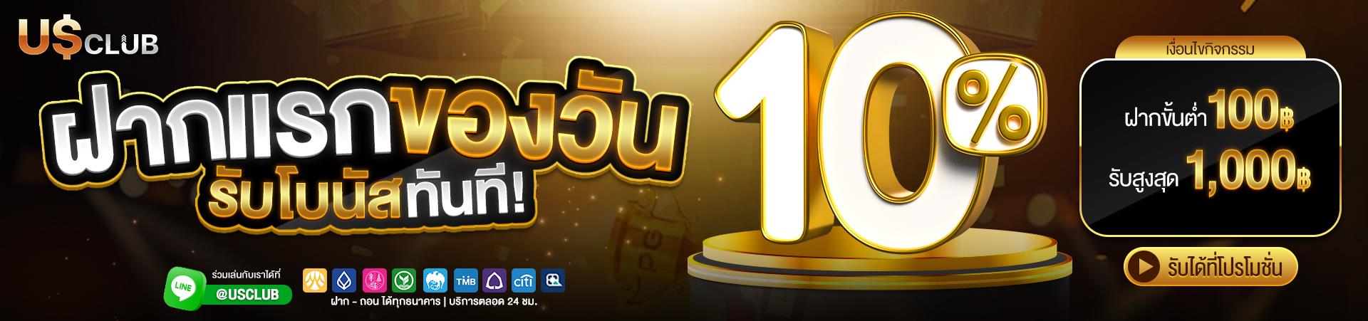 promotion 3